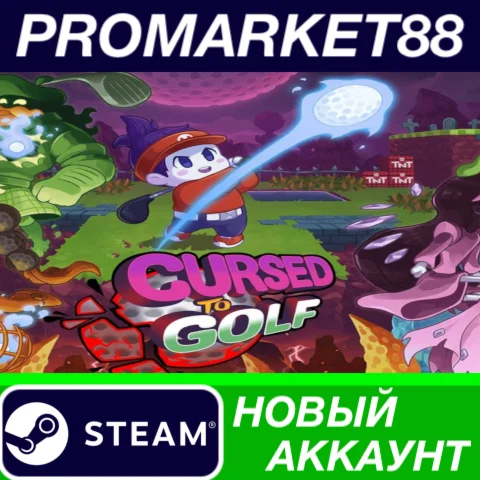  Cursed to Golf Steam АККАУНТ НОВЫЙ+ПОЧТА