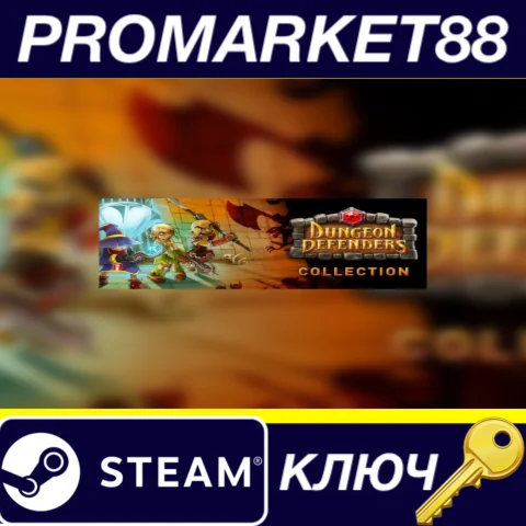 ⭐Dungeon Defenders Collection Steam КЛЮЧ GLOBAL