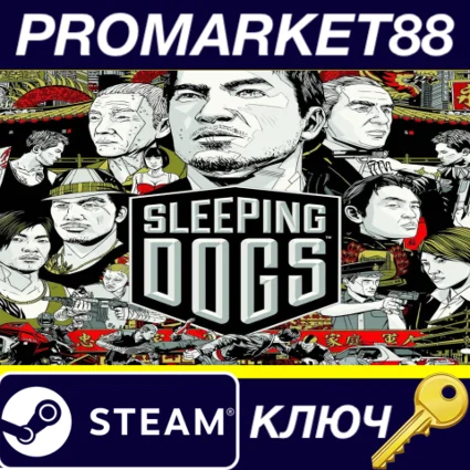 Sleeping Dogs Steam КЛЮЧ