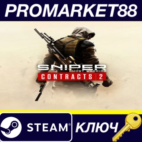 ⭐ Sniper Ghost Warrior Contracts 2 Deluxe Arsenal Editi