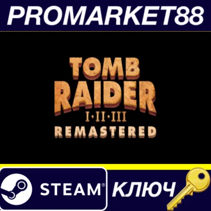 ⭐ Tomb Raider I-III Remastered NA Steam КЛЮЧ 🔑 США