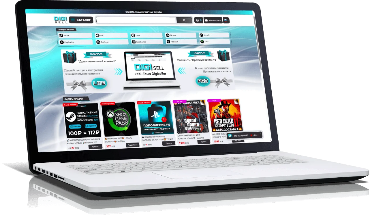 DIGI SELL CSS-Тема для каталога магазина Digiseller