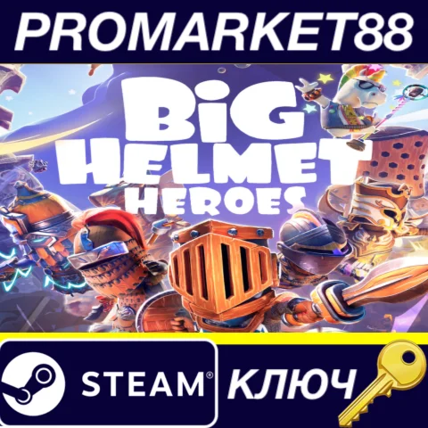 ⭐ Big Helmet Heroes Steam КЛЮЧ  GLOBAL