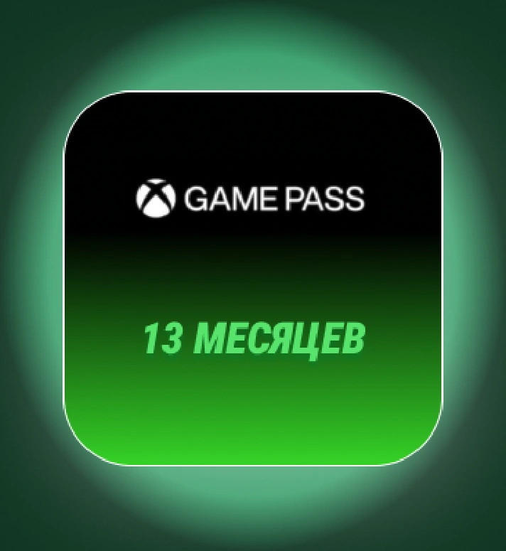 🟢FREE ACTIVATE!/XBOX GAME PASS ULTIMATE 12+1 MONTH🟢