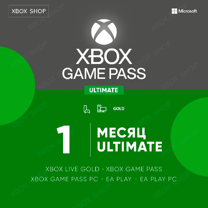 🎮XBOX GAME PASS ULTIMATE 1 MONTH. NEW ACCOUNT🚀