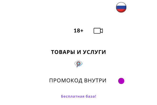 База хештегов. Категория - 18+