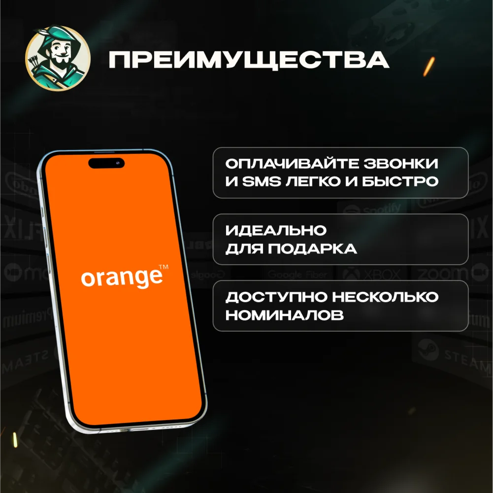 ☎️ORANGE ВАУЧЕР ESIM☎️БЕЛЬГИЯ☎️ 15-50 EUR☎️