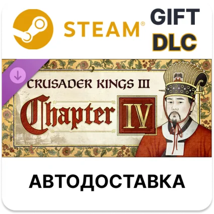 ✅ Crusader Kings III: Chapter IV 🎁 Steam GIFT DLC 🌐 АВТО