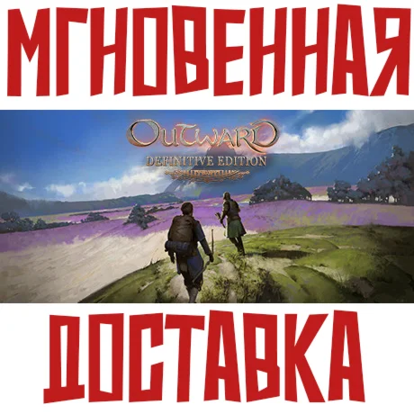 Outward Definitive Edition Steam\РФ+СНГ\Key⭐ + 