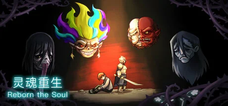 灵魂重生 Reborn the Soul(STEAM KEY/GLOBAL)