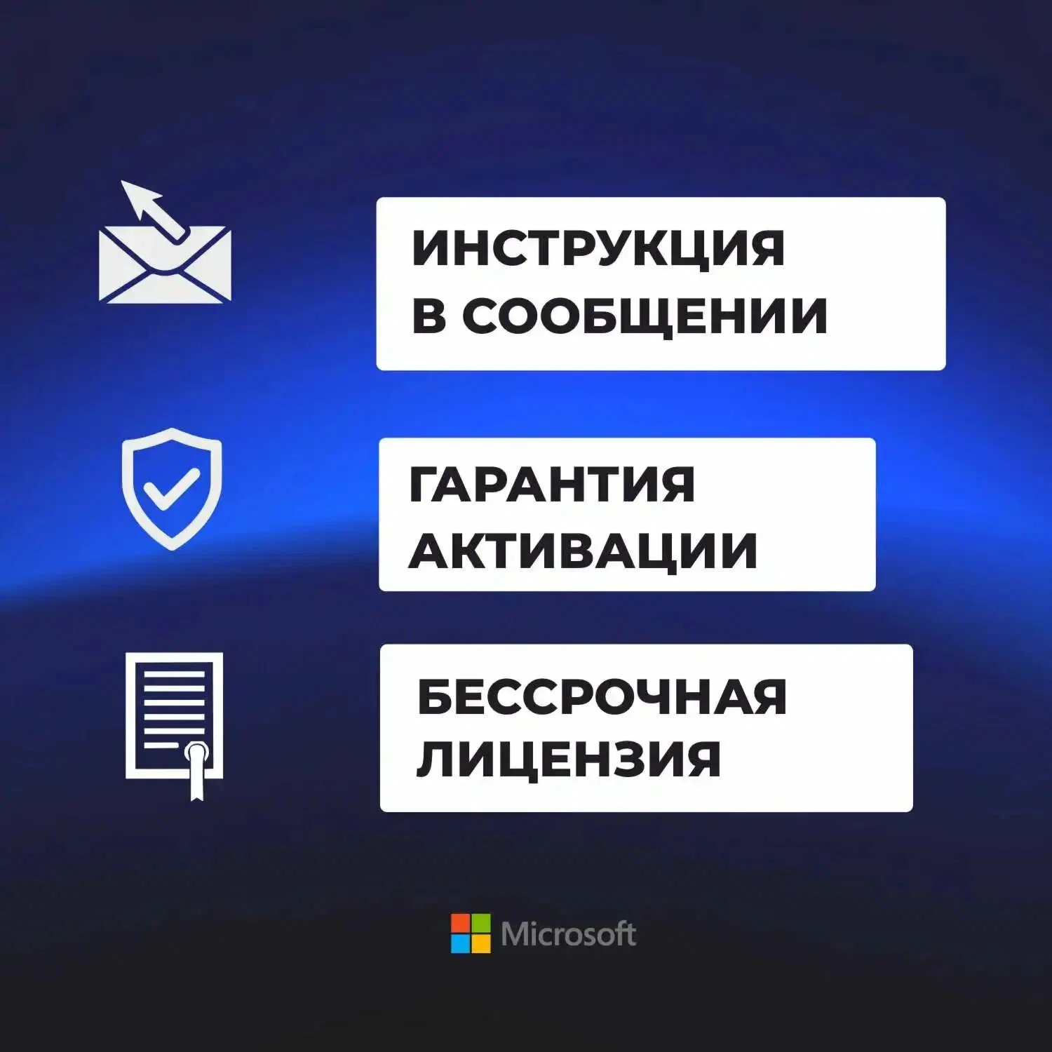  Microsoft Windows 10/11 Корпоративная ключ активации