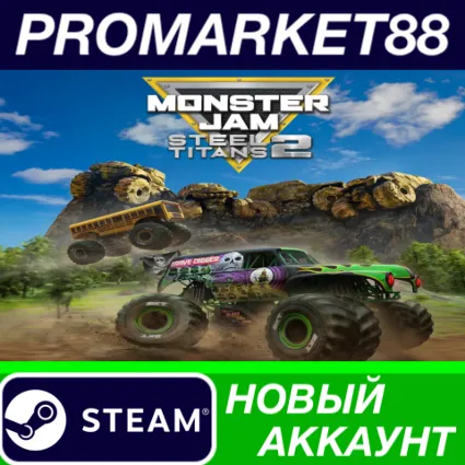 ✅ Monster Jam Steel Titans 2 Steam АККАУНТ +ПОЧТА 🟢