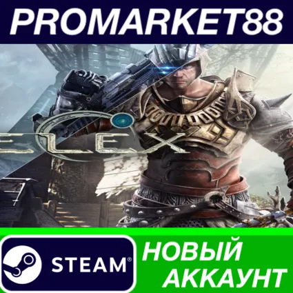 ✅ ELEX Steam АККАУНТ НОВЫЙ +ПОЧТА 🟢