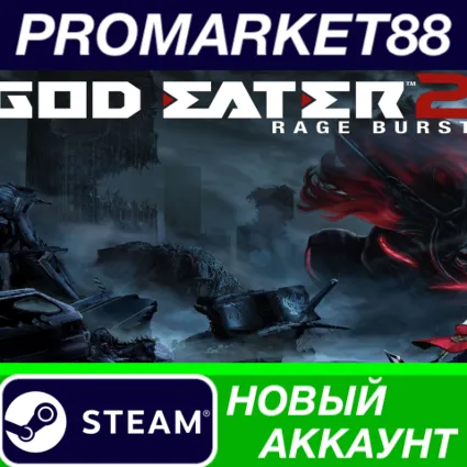 ✅ GOD EATER 2 Rage Burst Steam АККАУНТ +ПОЧТА 🟢