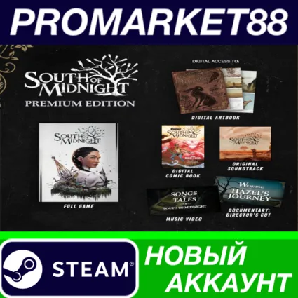 ✅ South of Midnight Premium Edition Steam АККАУНТ +ПОЧТ
