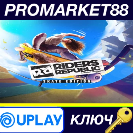 ⭐ Riders Republic Skate Edition EU Ubisoft Connect КЛЮЧ