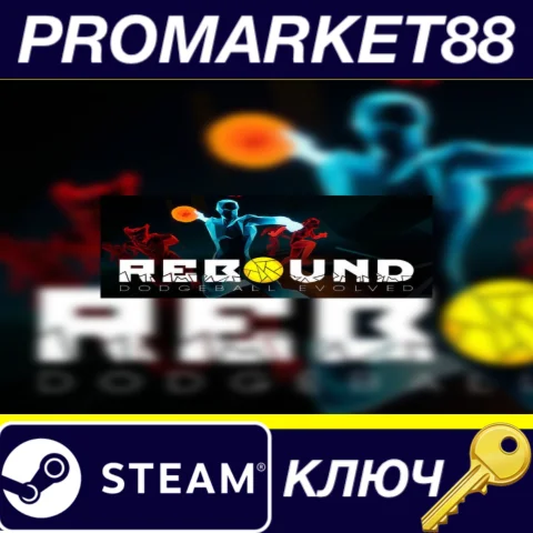 ⭐Rebound Dodgeball Evolved Steam КЛЮЧ GLOBAL
