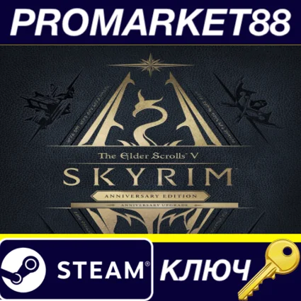 ⭐ The Elder Scrolls V: Skyrim - Anniversary Upgrade DLC