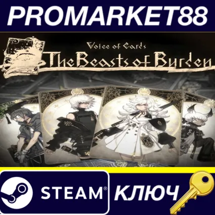⭐ Voice of Cards: The Beasts of Burden Steam КЛЮЧ 🔑 GLOB