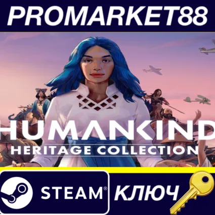 ⭐ HUMANKIND Heritage Collection Steam КЛЮЧ 🔑 ЕВРОПА