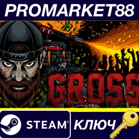 ⭐ GROSS Steam КЛЮЧ  GLOBAL