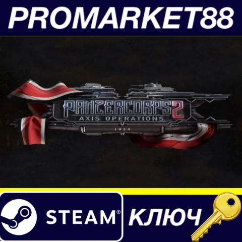 ⭐ Panzer Corps 2: Axis Operations - 1939 DLC Steam КЛЮЧ