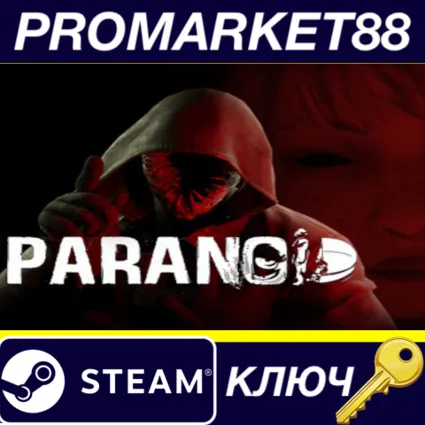 ⭐ PARANOID Steam КЛЮЧ 🔑 GLOBAL