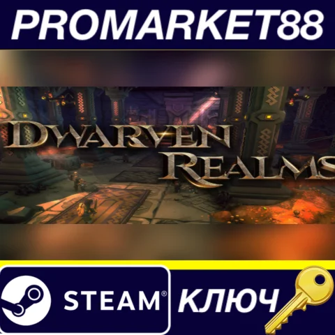 ⭐ Dwarven Realms Steam КЛЮЧ  GLOBAL
