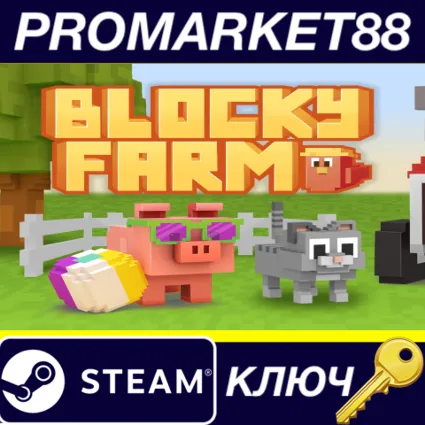 ⭐ Blocky Farm Steam КЛЮЧ 🔑 GLOBAL