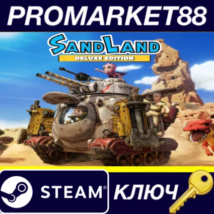 ⭐ Sand Land Deluxe Edition Steam КЛЮЧ 🔑 EU+US