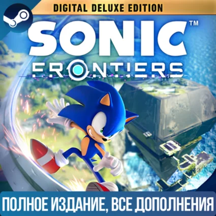 🔴 SONIC FRONTIERS DIGITAL DELUXE 🔴 ❤ ️STEAM ❤ ️ 🌍 GLOBAL ✅