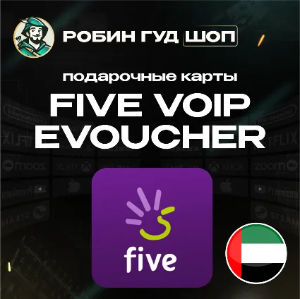 ☎ ️FIVE VOIP VOUCHER ESIM ☎ ️ 15-50 AED ☎ ️ ОАЭ