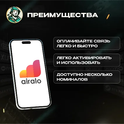 ☎ ️AIRALO ВАУЧЕР ESIM ☎ ️ GLOBAL ☎ ️ 5-50$ ☎ ️