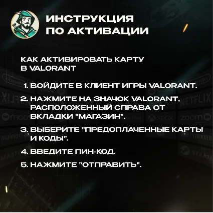 RIOT ACCESS 120-2450 TRY ТУРЦИЯ ПОДАРОЧНЫЕ КАРТЫ АВТО