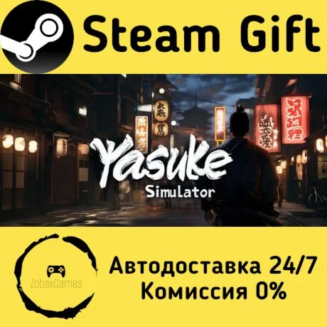  Yasuke Simulator ???? Steam Gift РФ/КЗ/др. 