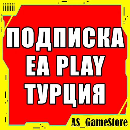 🔴 Подписка EA Play / ЕА Плей 1-12 | PS4/PS5 Турция