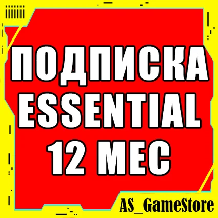 🔴 Подписка PS Plus Essential 12 месяцев |Пс Плюс Турция