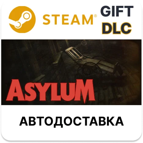 ASYLUMSteam GIFTВыбор РегионаАВТО