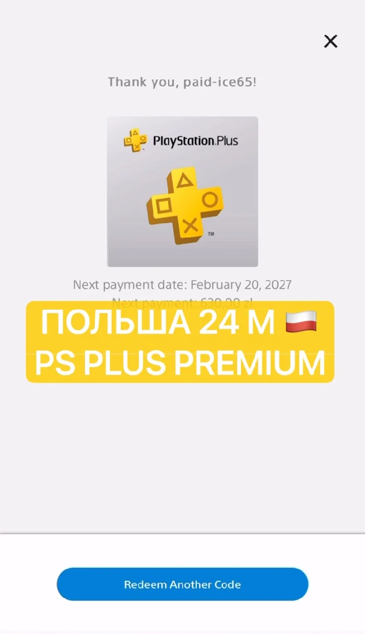 🔑PS PLUS DELUXE/PREMIUM KEY 24 MONTHS🎮 Turkey EUROPE
