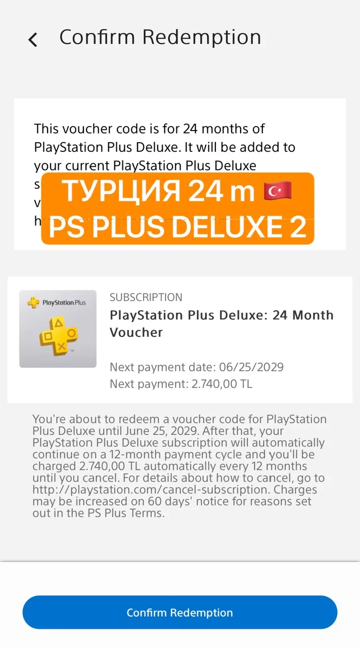 🔑PS PLUS DELUXE/PREMIUM KEY 24 MONTHS🎮 Turkey EUROPE