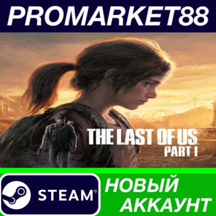 ✅ The Last of Us Part 1 Steam АККАУНТ НОВЫЙ+ПОЧТА