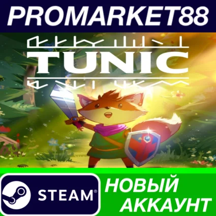 ✅ TUNIC Steam АККАУНТ НОВЫЙ +ПОЧТА 🟢
