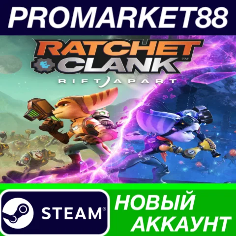  Ratchet & Clank Rift Apart Steam АККАУНТ +ПОЧТА