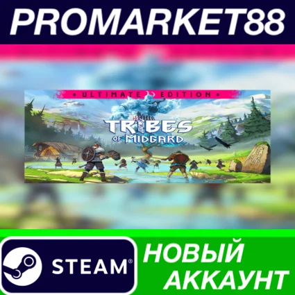 ✅ Tribes of Midgard Ultimate Edition Steam АККАУНТ