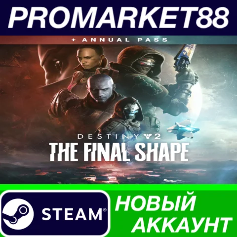  Destiny 2: The Final Shape + Annual Pass Steam АККАУН