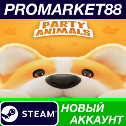 ✅ Party Animals Steam АККАУНТ НОВЫЙ +ПОЧТА 🟢