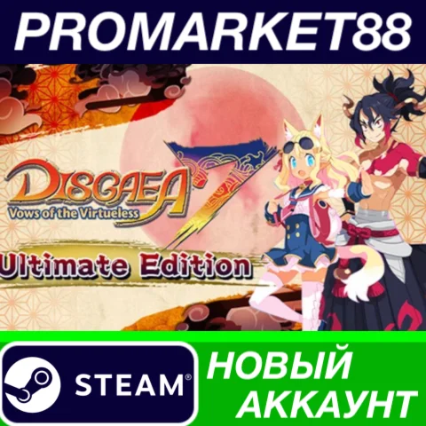  Disgaea 7: Vows of the Virtueless Ultimate Edition St