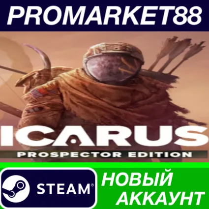 ✅ Icarus: Prospector Edition Steam АККАУНТ +ПОЧТА 🟢