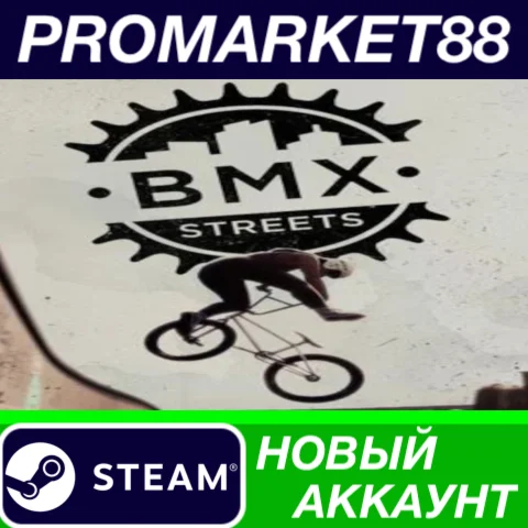  BMX Streets Steam АККАУНТ НОВЫЙ +ПОЧТА