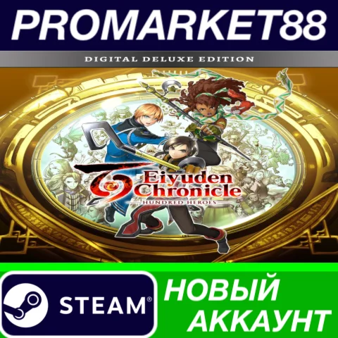  Eiyuden Chronicle: Hundred Heroes Deluxe Edition Stea